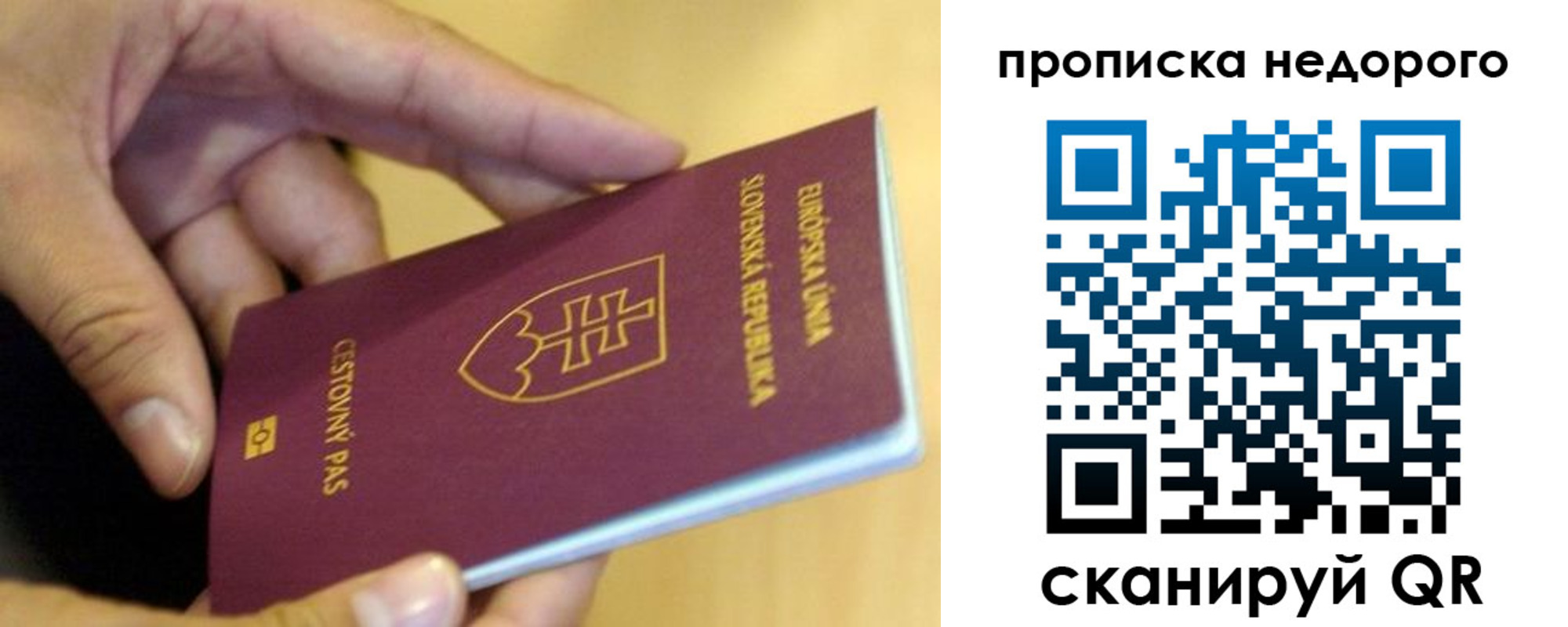 временная регистрация в квартире в Южноуральске
