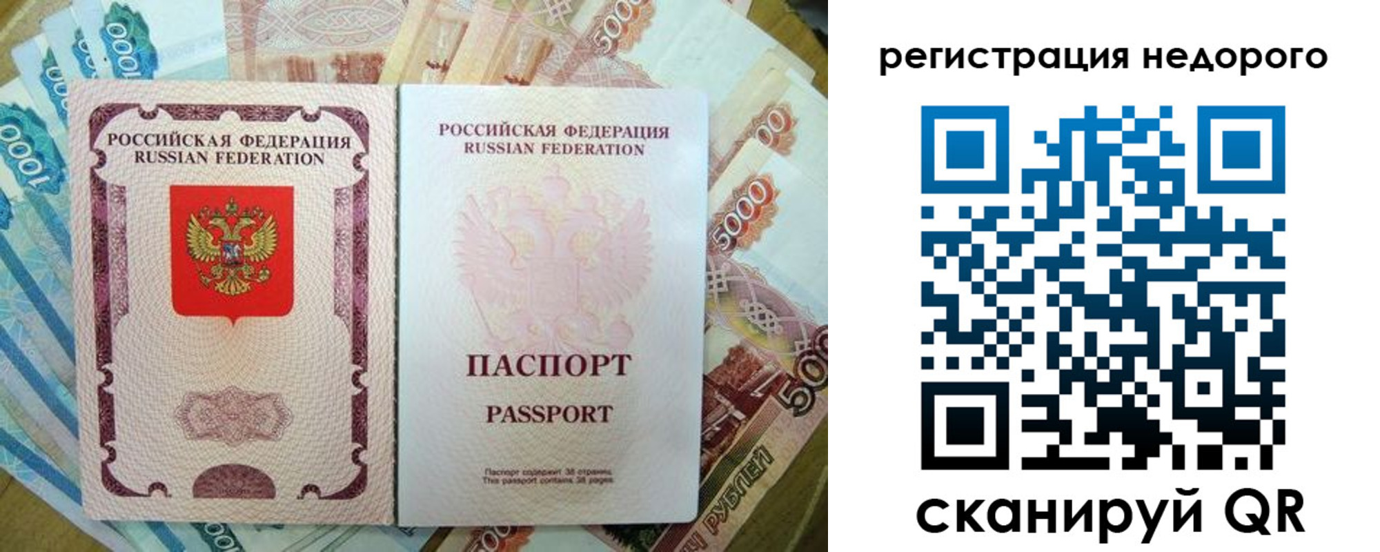 временная прописка в Южноуральске